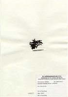 藏品(臺灣盾果藻)的圖片